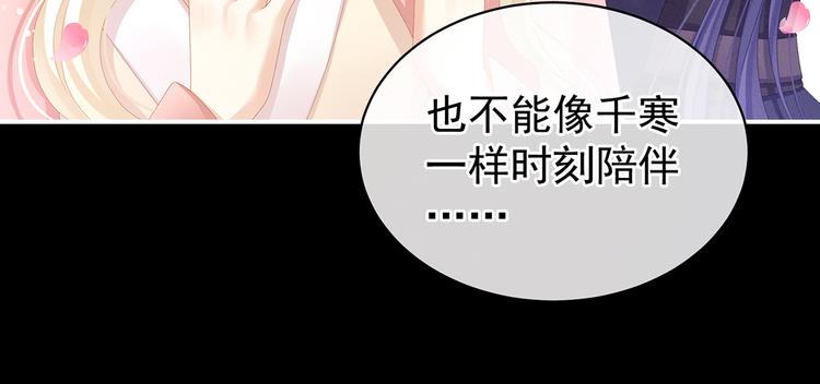 女帝多蓝颜韩漫全集-第76话 妻主，要我无删减无遮挡章节图片 