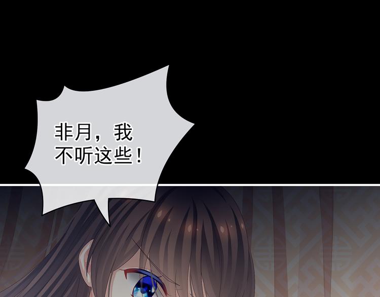 女帝多蓝颜韩漫全集-第76话 妻主，要我无删减无遮挡章节图片 