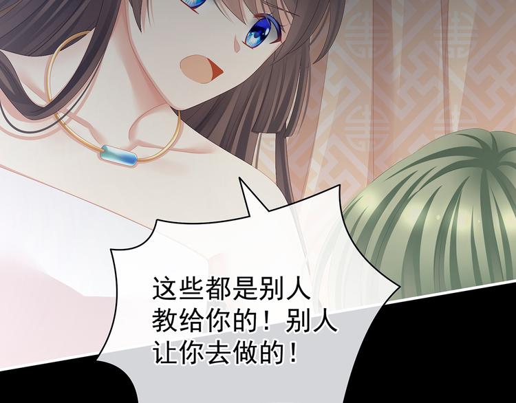 女帝多蓝颜韩漫全集-第76话 妻主，要我无删减无遮挡章节图片 