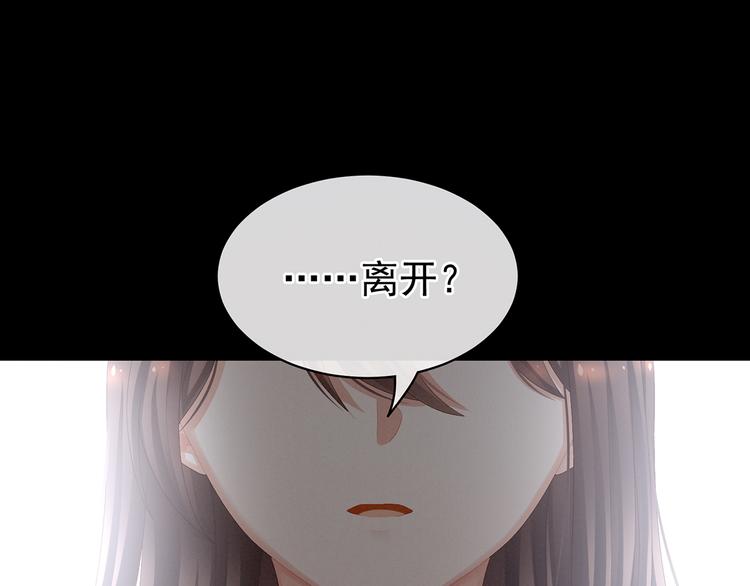 女帝多蓝颜韩漫全集-第76话 妻主，要我无删减无遮挡章节图片 