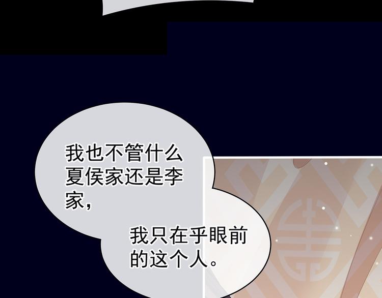 女帝多蓝颜韩漫全集-第76话 妻主，要我无删减无遮挡章节图片 