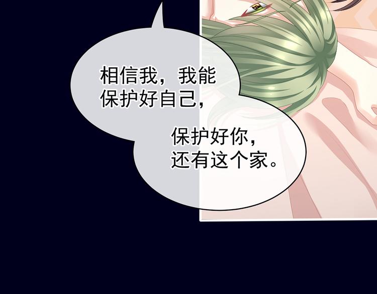 女帝多蓝颜韩漫全集-第76话 妻主，要我无删减无遮挡章节图片 