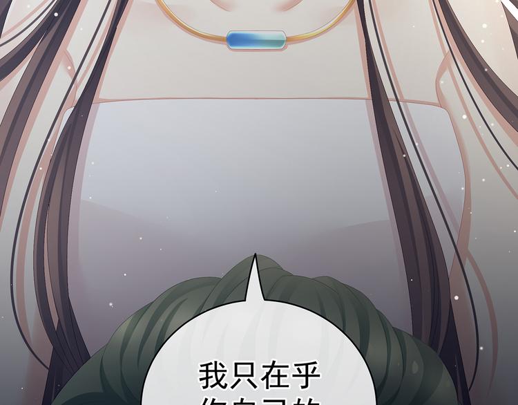 女帝多蓝颜韩漫全集-第76话 妻主，要我无删减无遮挡章节图片 