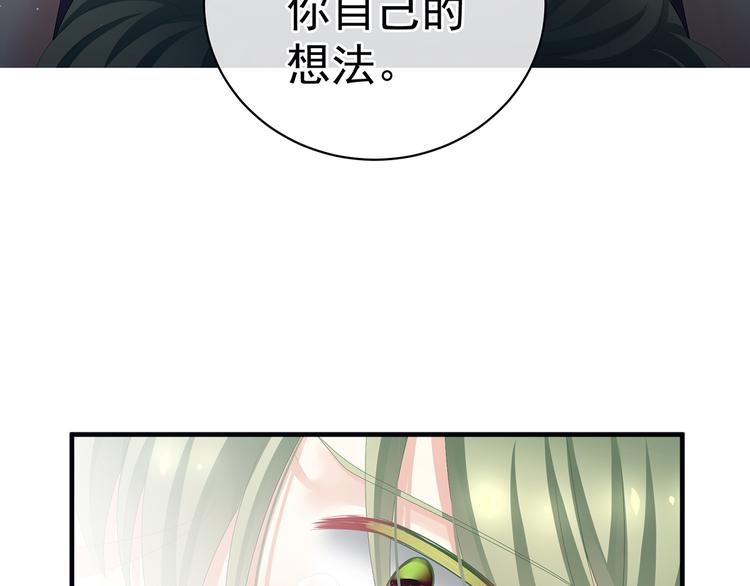 女帝多蓝颜韩漫全集-第76话 妻主，要我无删减无遮挡章节图片 