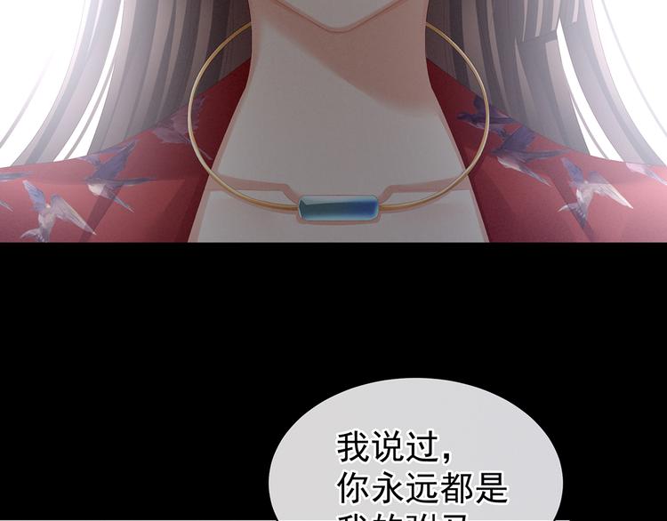 女帝多蓝颜韩漫全集-第76话 妻主，要我无删减无遮挡章节图片 