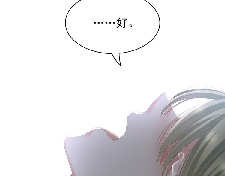 女帝多蓝颜韩漫全集-第76话 妻主，要我无删减无遮挡章节图片 