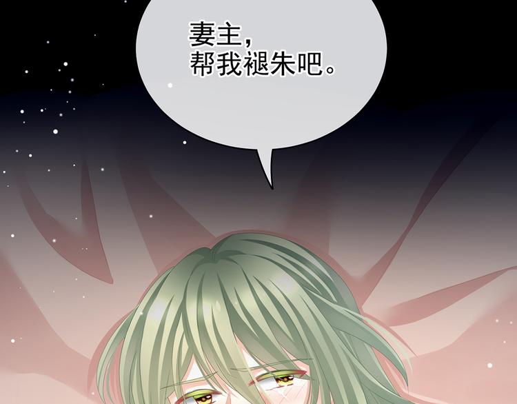 女帝多蓝颜韩漫全集-第76话 妻主，要我无删减无遮挡章节图片 