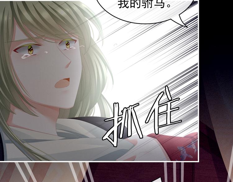 女帝多蓝颜韩漫全集-第76话 妻主，要我无删减无遮挡章节图片 