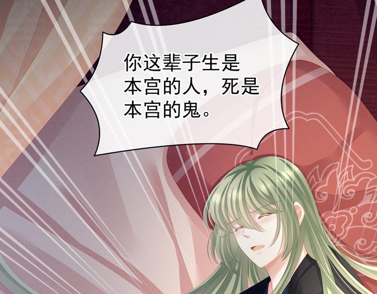 女帝多蓝颜韩漫全集-第76话 妻主，要我无删减无遮挡章节图片 