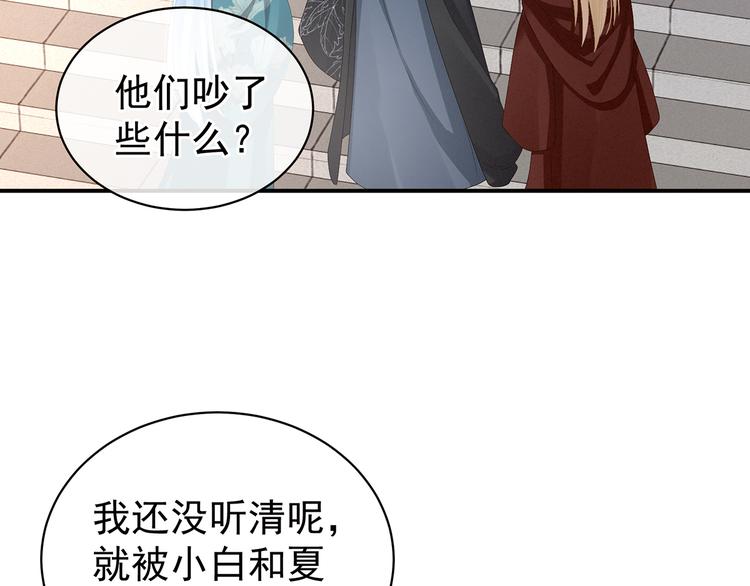 女帝多蓝颜韩漫全集-第78话 好好补补身子无删减无遮挡章节图片 