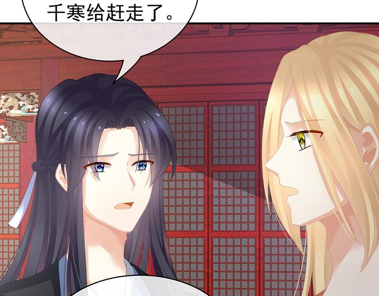 女帝多蓝颜韩漫全集-第78话 好好补补身子无删减无遮挡章节图片 