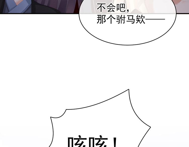 女帝多蓝颜韩漫全集-第78话 好好补补身子无删减无遮挡章节图片 