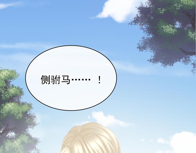 女帝多蓝颜韩漫全集-第78话 好好补补身子无删减无遮挡章节图片 
