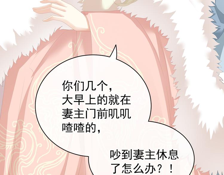 女帝多蓝颜韩漫全集-第78话 好好补补身子无删减无遮挡章节图片 