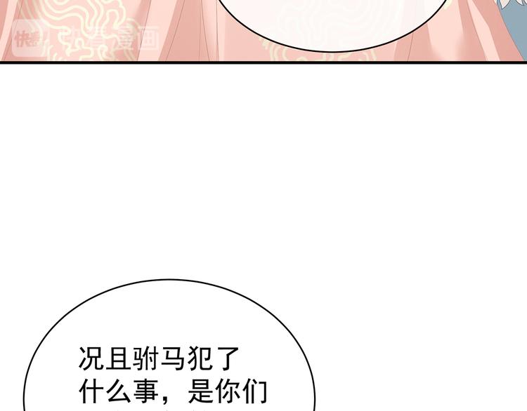 女帝多蓝颜韩漫全集-第78话 好好补补身子无删减无遮挡章节图片 