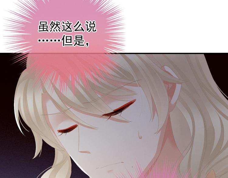 女帝多蓝颜韩漫全集-第78话 好好补补身子无删减无遮挡章节图片 