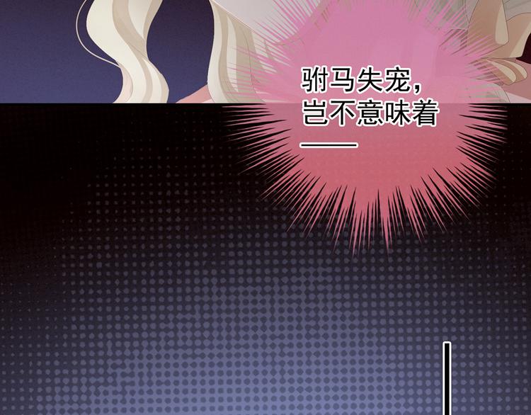 女帝多蓝颜韩漫全集-第78话 好好补补身子无删减无遮挡章节图片 