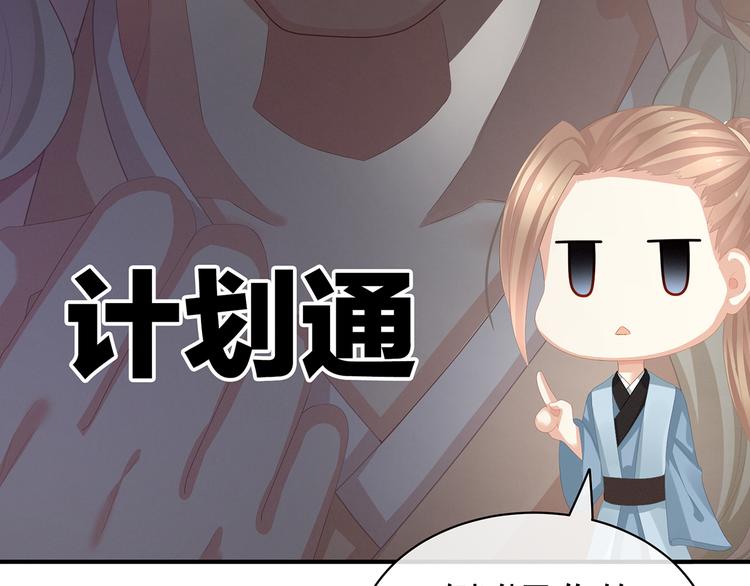 女帝多蓝颜韩漫全集-第78话 好好补补身子无删减无遮挡章节图片 