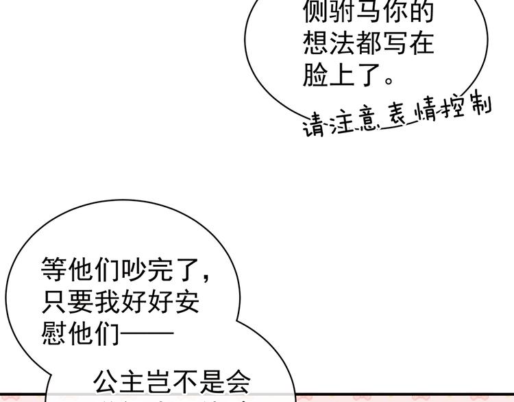 女帝多蓝颜韩漫全集-第78话 好好补补身子无删减无遮挡章节图片 