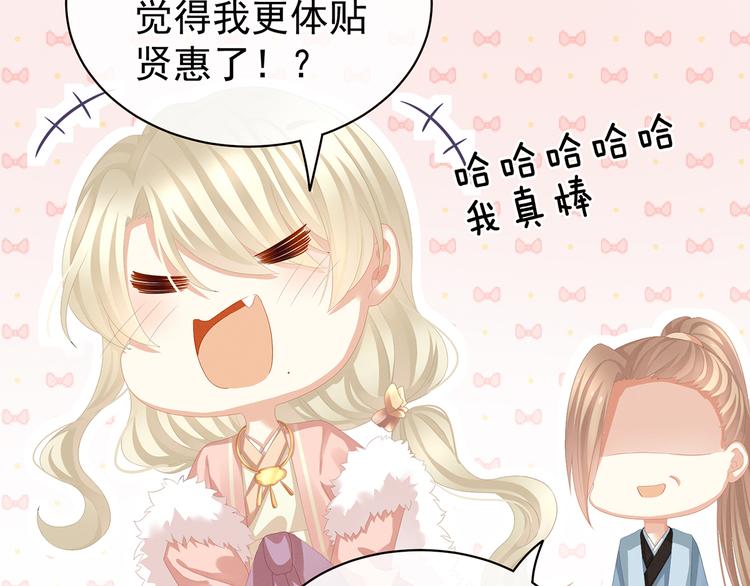 女帝多蓝颜韩漫全集-第78话 好好补补身子无删减无遮挡章节图片 
