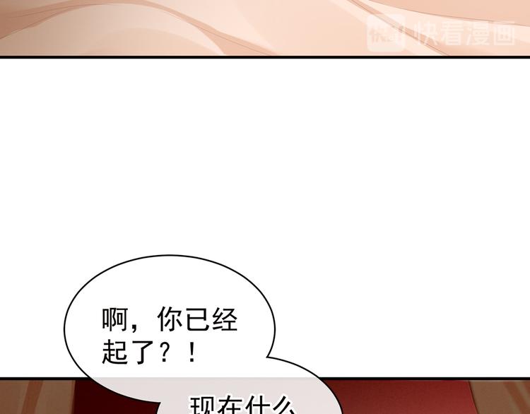 女帝多蓝颜韩漫全集-第78话 好好补补身子无删减无遮挡章节图片 