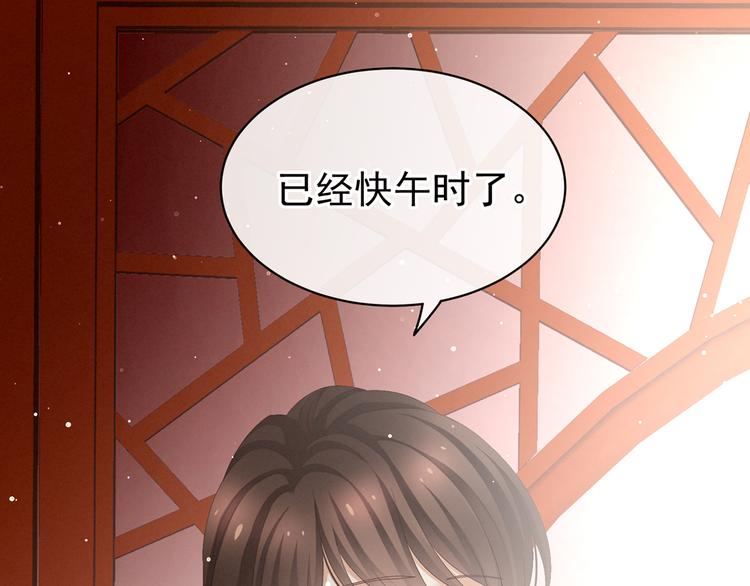 女帝多蓝颜韩漫全集-第78话 好好补补身子无删减无遮挡章节图片 