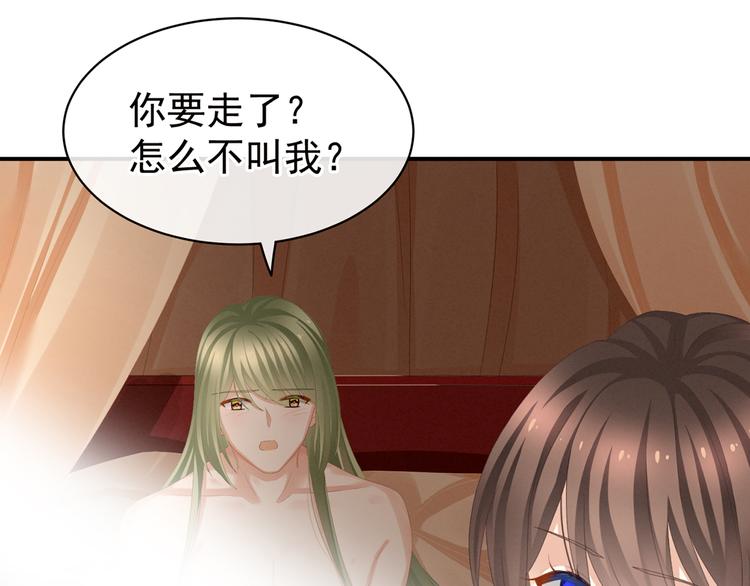 女帝多蓝颜韩漫全集-第78话 好好补补身子无删减无遮挡章节图片 