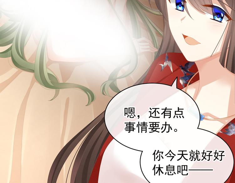 女帝多蓝颜韩漫全集-第78话 好好补补身子无删减无遮挡章节图片 