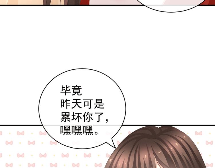 女帝多蓝颜韩漫全集-第78话 好好补补身子无删减无遮挡章节图片 