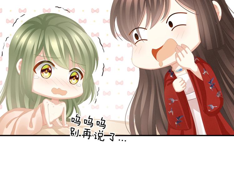 女帝多蓝颜韩漫全集-第78话 好好补补身子无删减无遮挡章节图片 