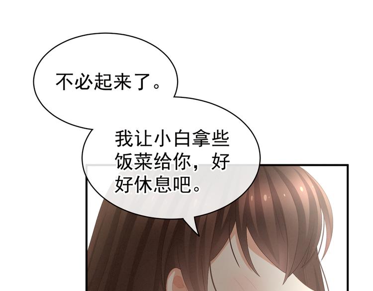 女帝多蓝颜韩漫全集-第78话 好好补补身子无删减无遮挡章节图片 