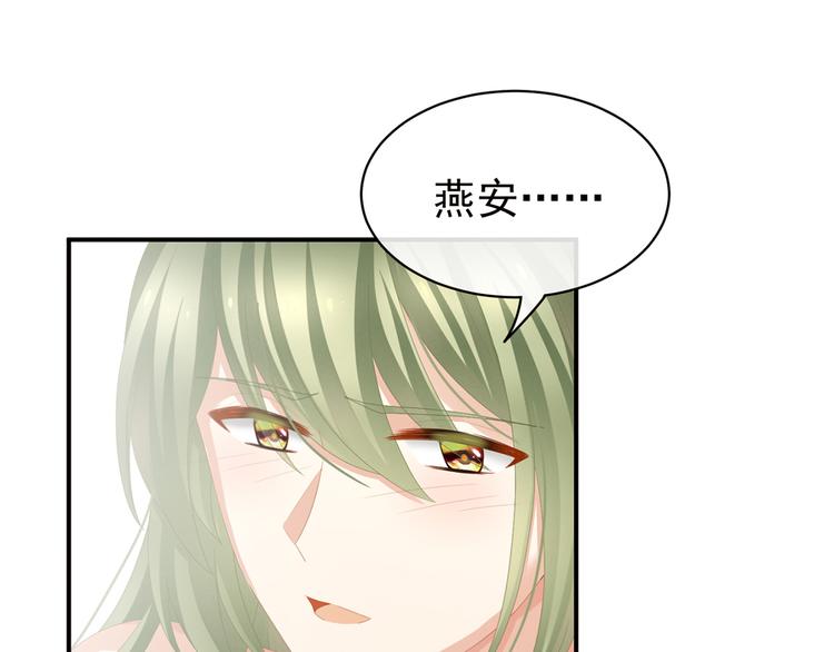 女帝多蓝颜韩漫全集-第78话 好好补补身子无删减无遮挡章节图片 