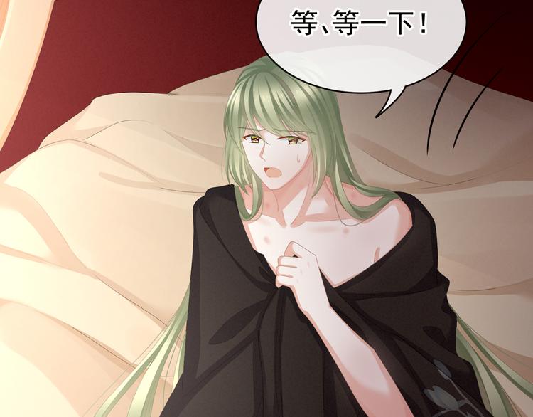 女帝多蓝颜韩漫全集-第78话 好好补补身子无删减无遮挡章节图片 