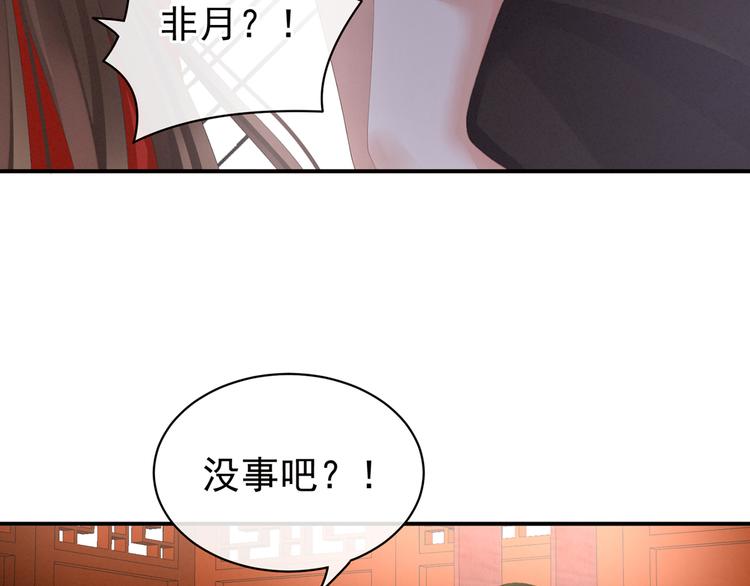 女帝多蓝颜韩漫全集-第78话 好好补补身子无删减无遮挡章节图片 