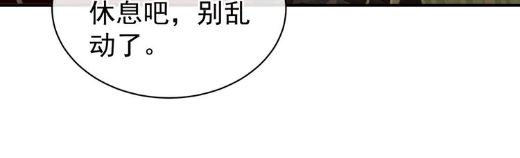 女帝多蓝颜韩漫全集-第78话 好好补补身子无删减无遮挡章节图片 