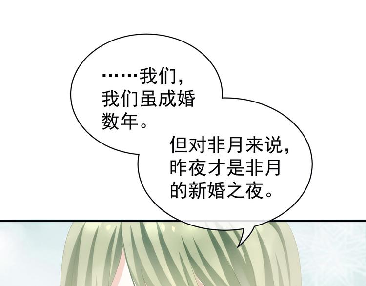 女帝多蓝颜韩漫全集-第78话 好好补补身子无删减无遮挡章节图片 
