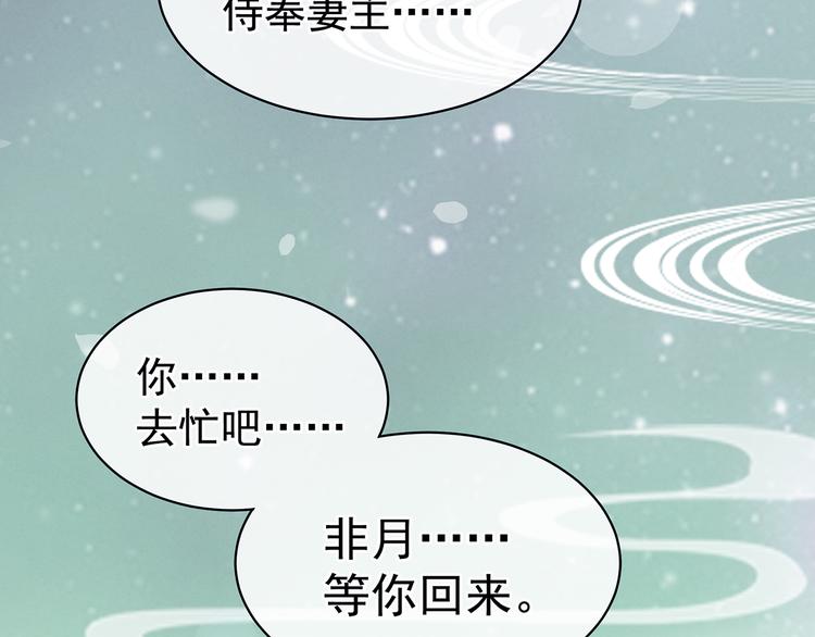 女帝多蓝颜韩漫全集-第78话 好好补补身子无删减无遮挡章节图片 