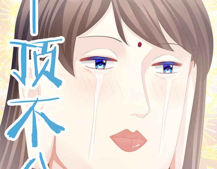 女帝多蓝颜韩漫全集-第78话 好好补补身子无删减无遮挡章节图片 