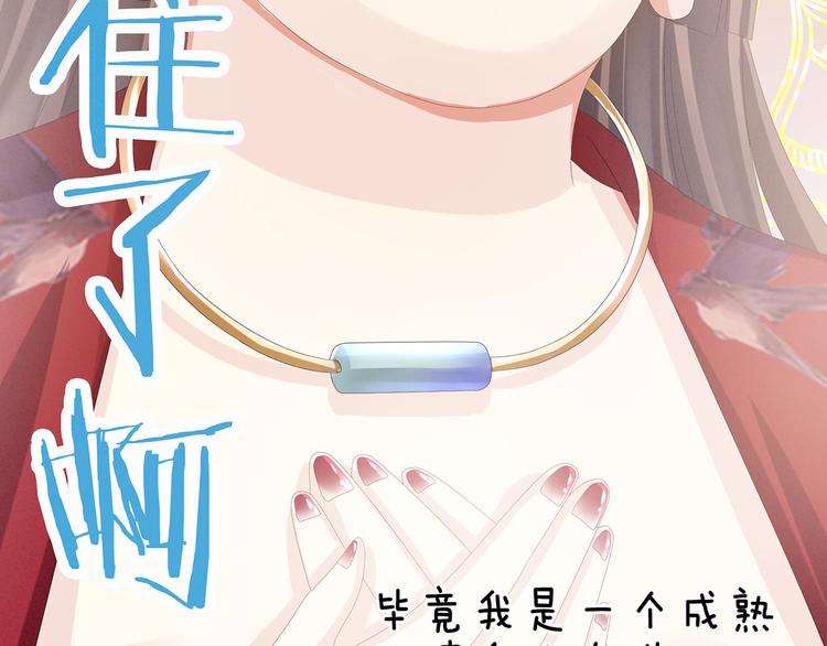 女帝多蓝颜韩漫全集-第78话 好好补补身子无删减无遮挡章节图片 