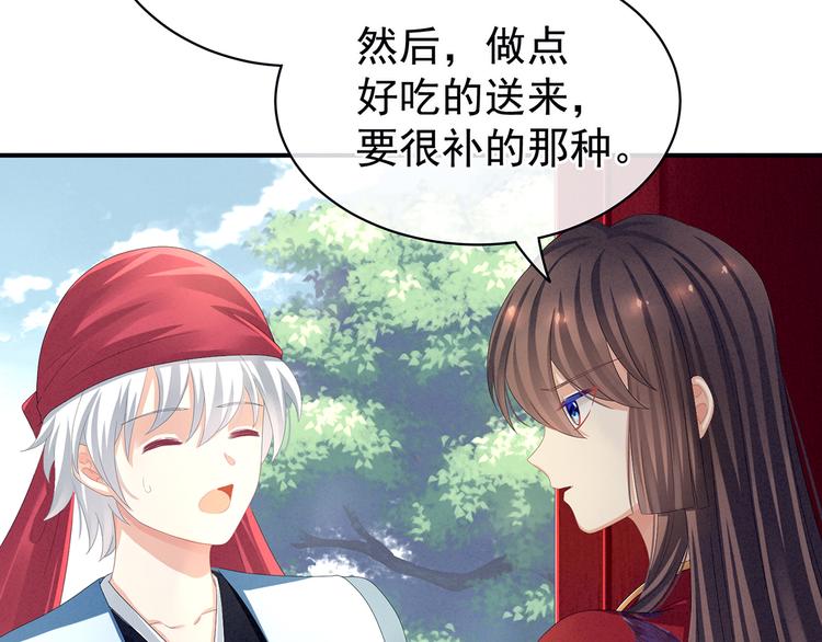 女帝多蓝颜韩漫全集-第78话 好好补补身子无删减无遮挡章节图片 