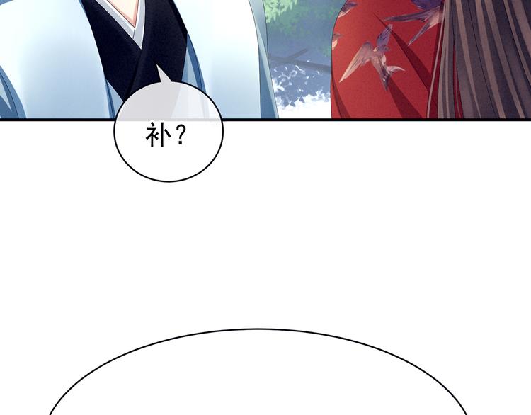 女帝多蓝颜韩漫全集-第78话 好好补补身子无删减无遮挡章节图片 