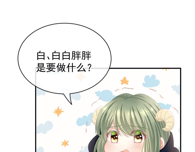 女帝多蓝颜韩漫全集-第78话 好好补补身子无删减无遮挡章节图片 