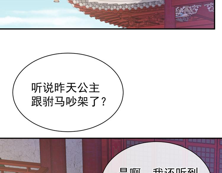 女帝多蓝颜韩漫全集-第78话 好好补补身子无删减无遮挡章节图片 