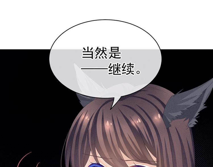 女帝多蓝颜韩漫全集-第78话 好好补补身子无删减无遮挡章节图片 