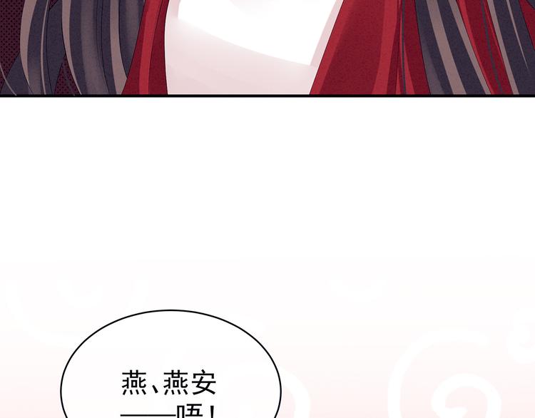 女帝多蓝颜韩漫全集-第78话 好好补补身子无删减无遮挡章节图片 