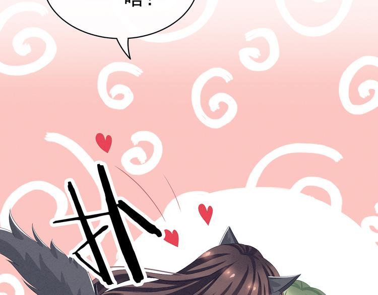 女帝多蓝颜韩漫全集-第78话 好好补补身子无删减无遮挡章节图片 