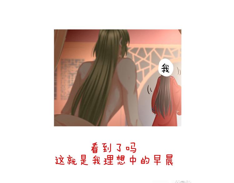 女帝多蓝颜韩漫全集-第78话 好好补补身子无删减无遮挡章节图片 