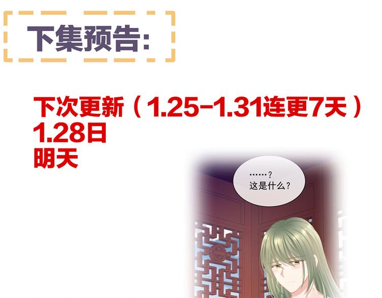 女帝多蓝颜韩漫全集-第78话 好好补补身子无删减无遮挡章节图片 