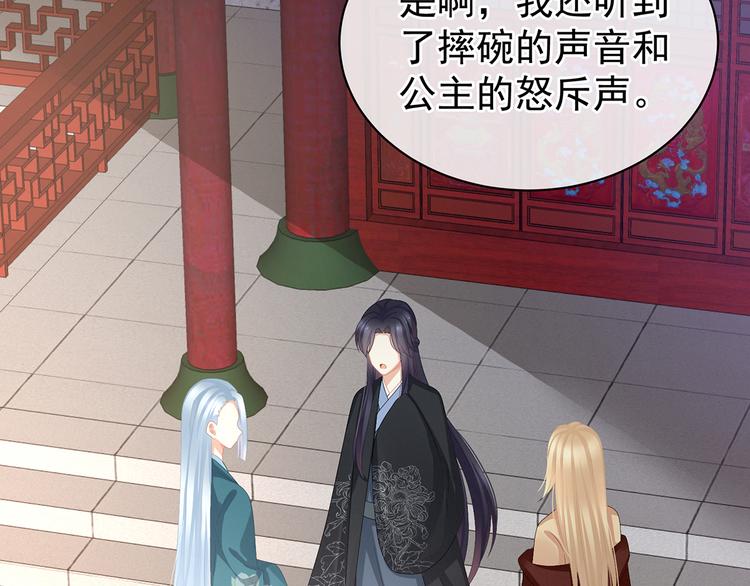 女帝多蓝颜韩漫全集-第78话 好好补补身子无删减无遮挡章节图片 