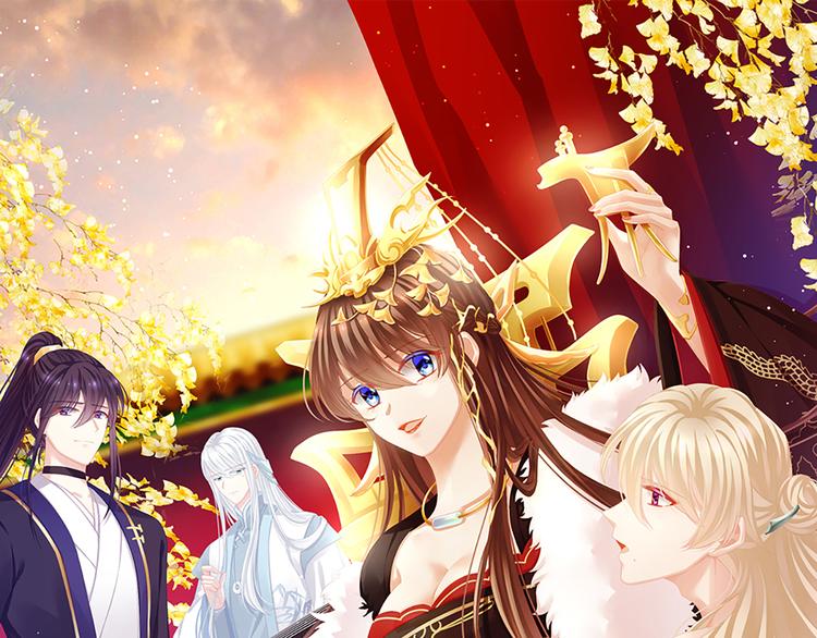 女帝多蓝颜韩漫全集-第79话 男人的嫁妆无删减无遮挡章节图片 